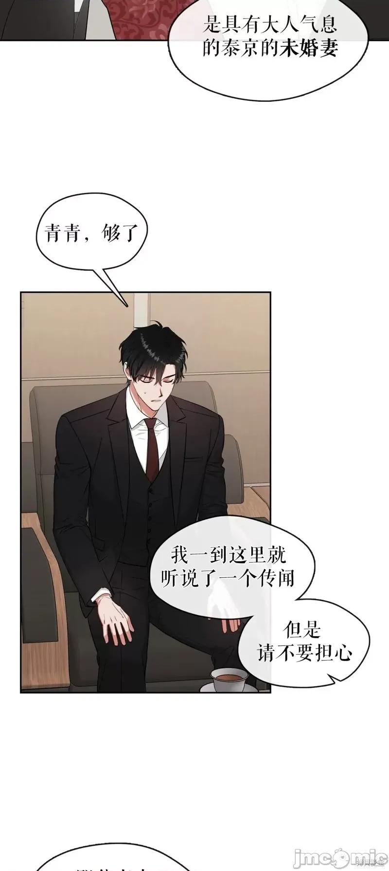 奔向月亮 奔向月亮第39话.zip 第30页