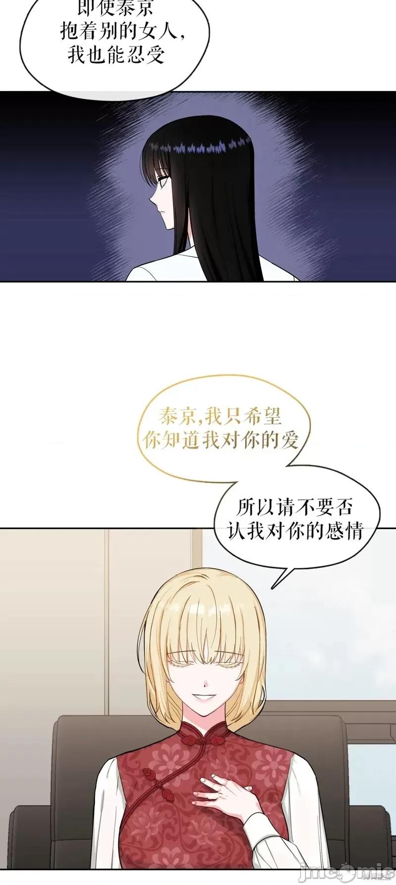 奔向月亮 奔向月亮第39话.zip 第31页