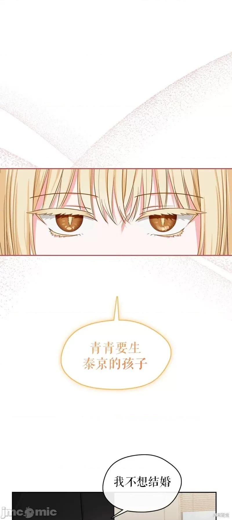 奔向月亮 奔向月亮第39话.zip 第32页