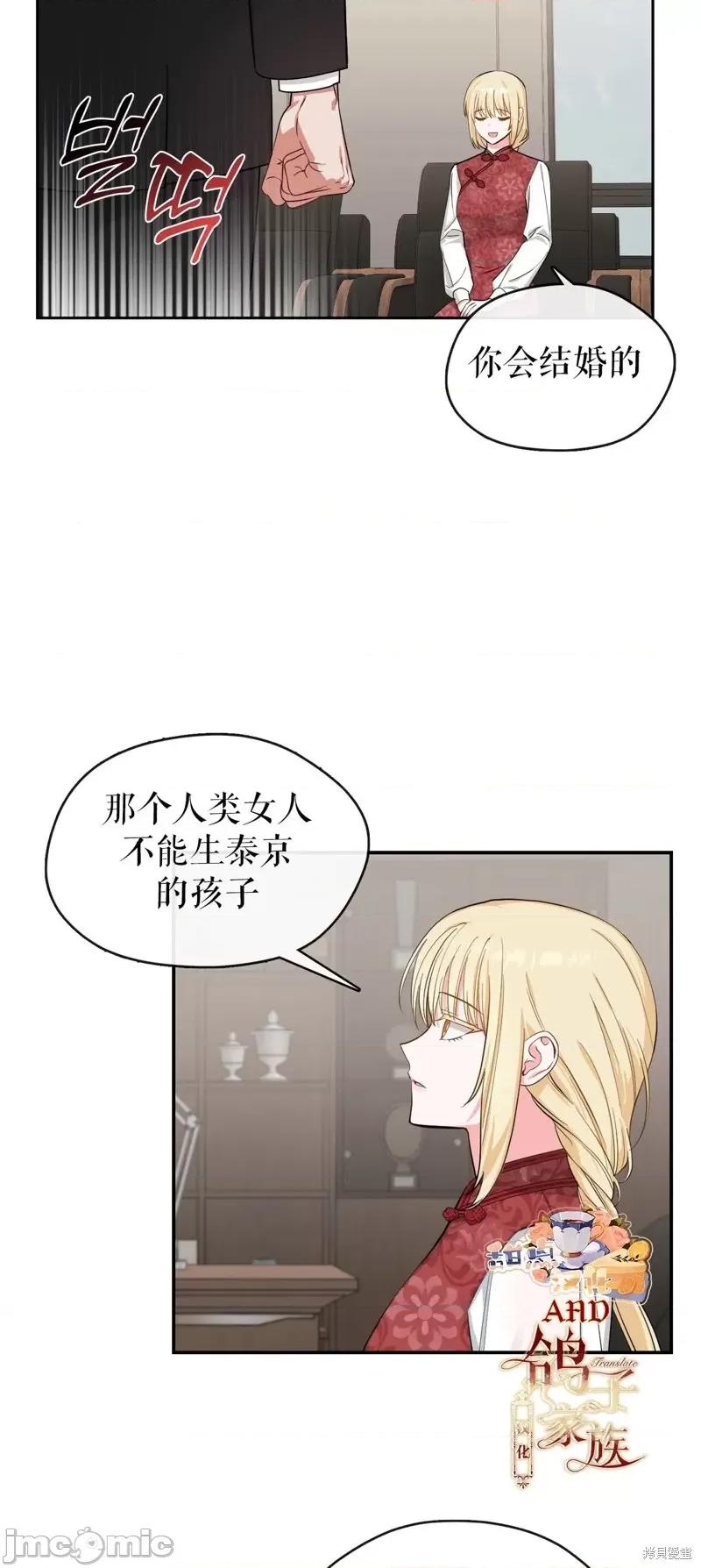 奔向月亮 奔向月亮第39话.zip 第33页
