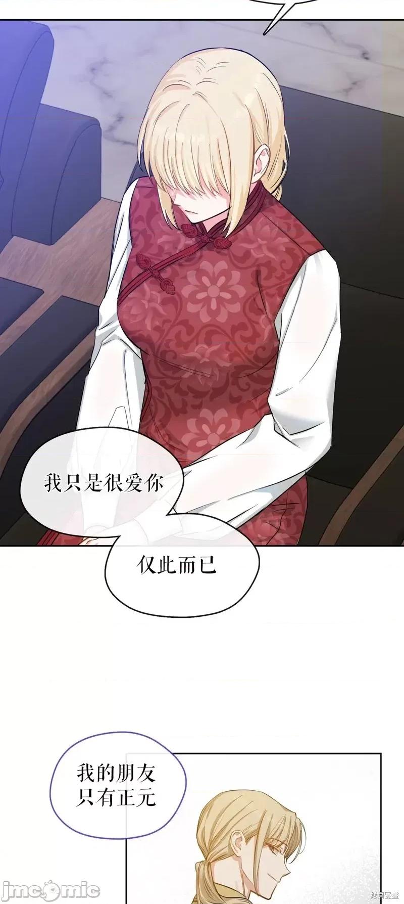 奔向月亮 奔向月亮第39话.zip 第38页