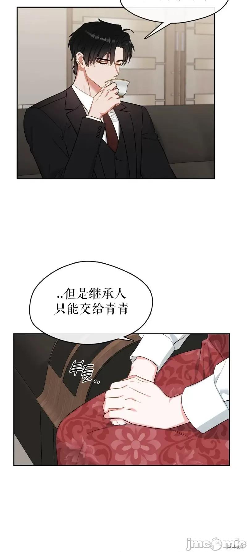 奔向月亮 奔向月亮第39话.zip 第40页