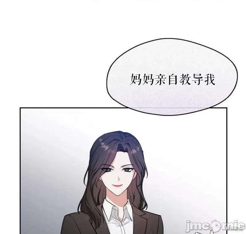 奔向月亮 奔向月亮第39话.zip 第41页