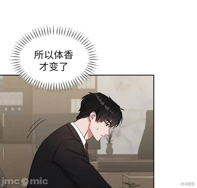 奔向月亮 奔向月亮第39话.zip 第43页