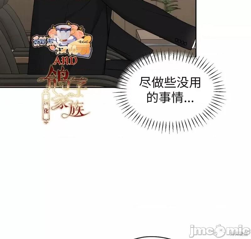 奔向月亮 奔向月亮第39话.zip 第44页