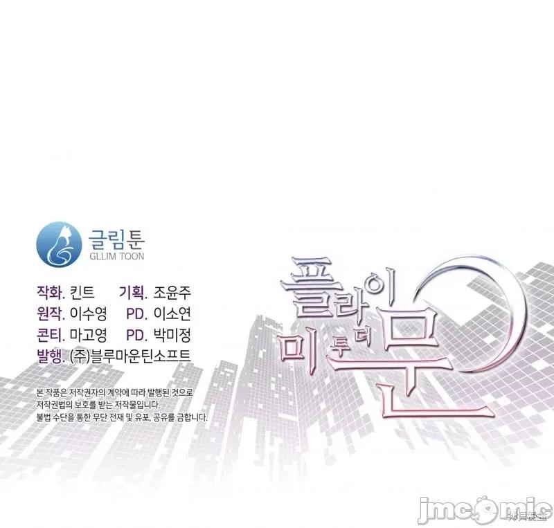奔向月亮 奔向月亮第39话.zip 第60页