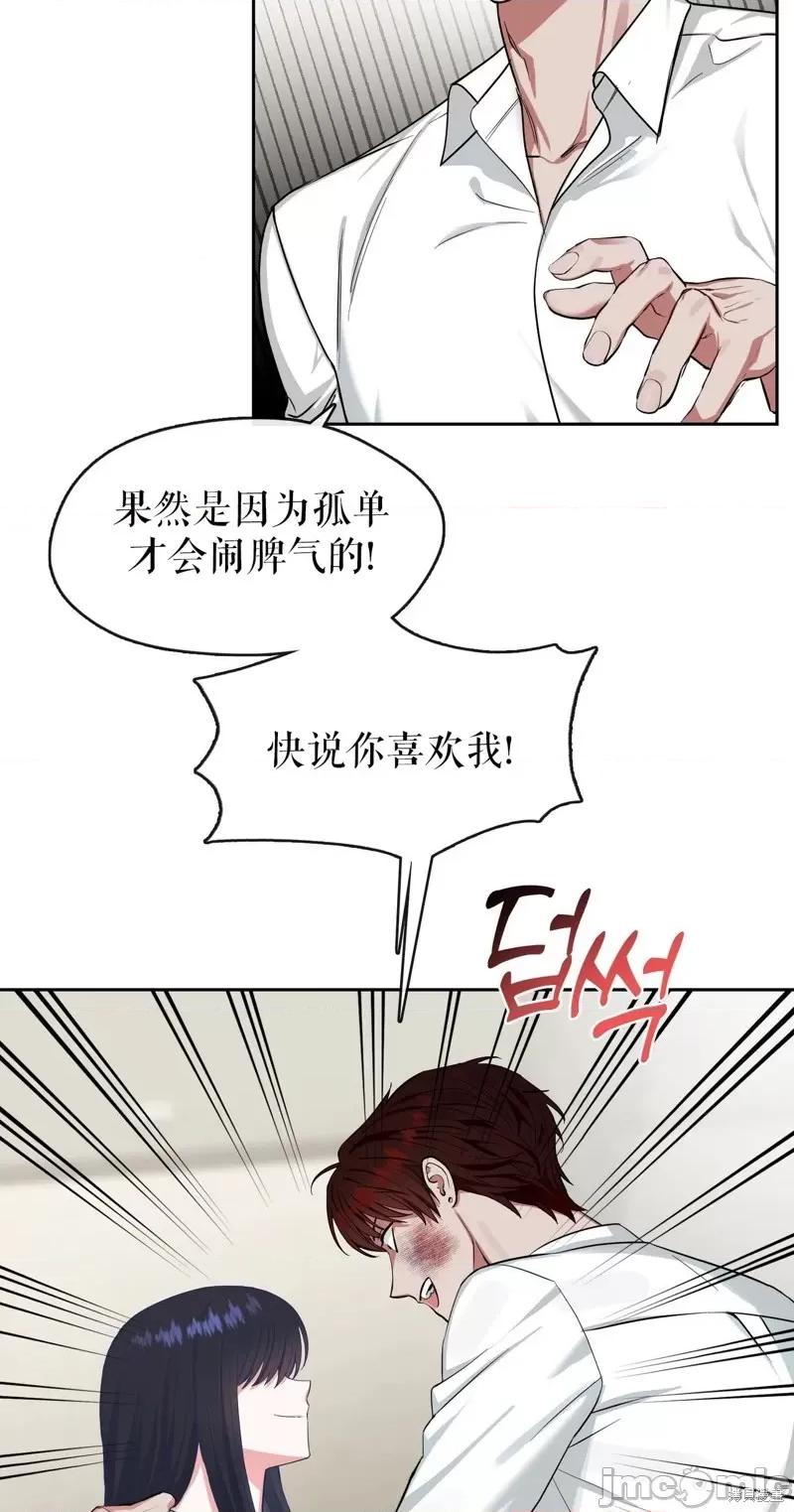 奔向月亮 奔向月亮第40话.zip 第16页