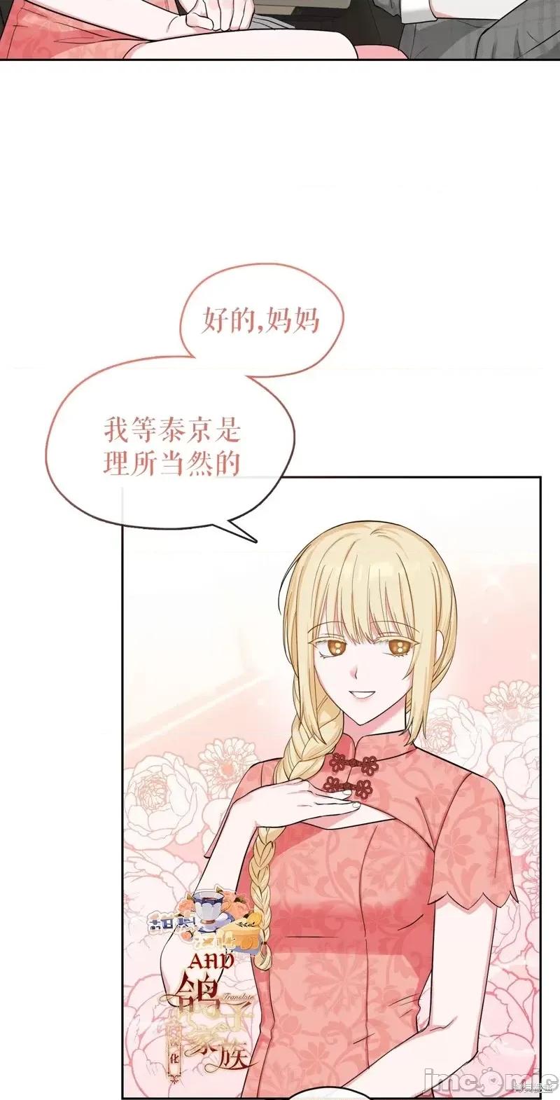 奔向月亮 奔向月亮第40话.zip 第33页