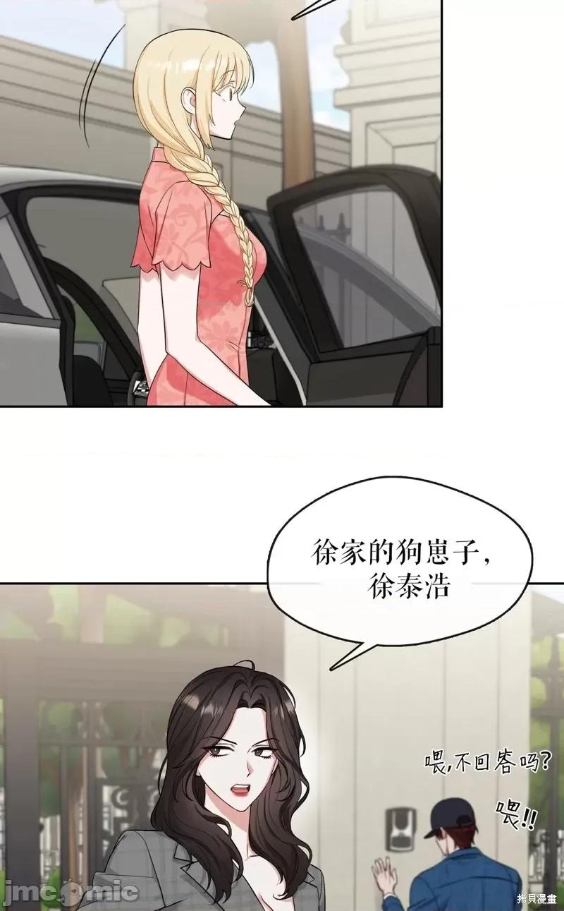 奔向月亮 奔向月亮第40话.zip 第43页