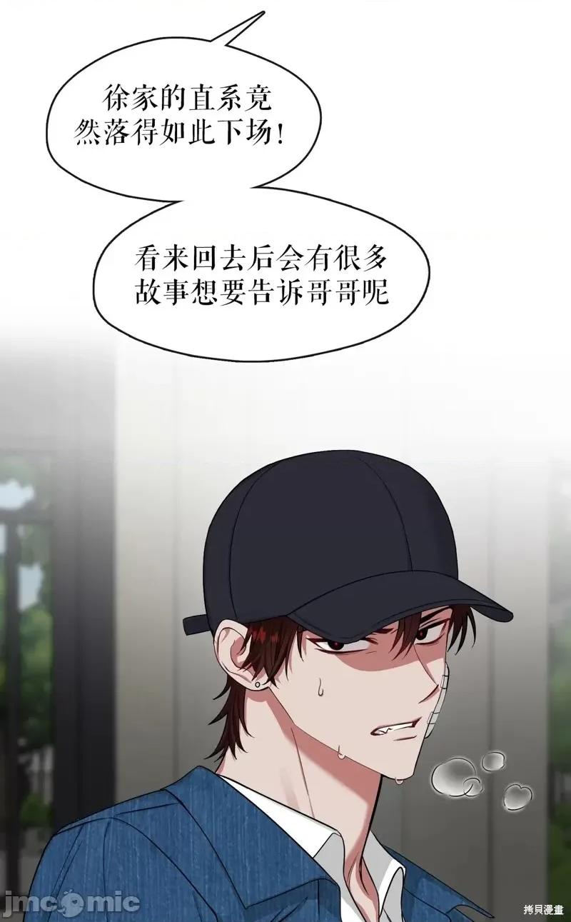 奔向月亮 奔向月亮第40话.zip 第46页