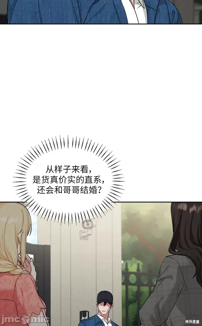 奔向月亮 奔向月亮第40话.zip 第47页