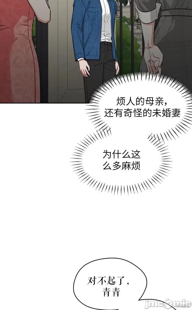 奔向月亮 奔向月亮第40话.zip 第48页