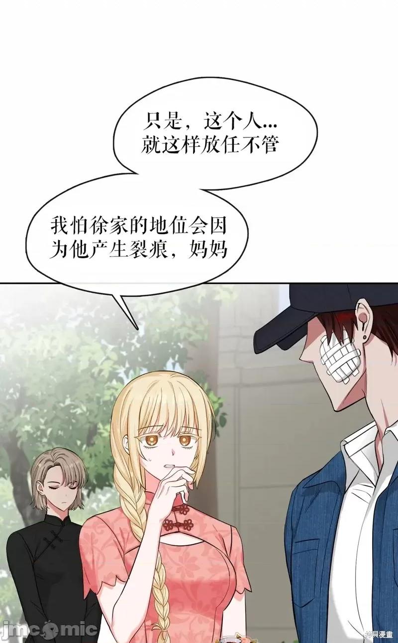 奔向月亮 奔向月亮第40话.zip 第50页