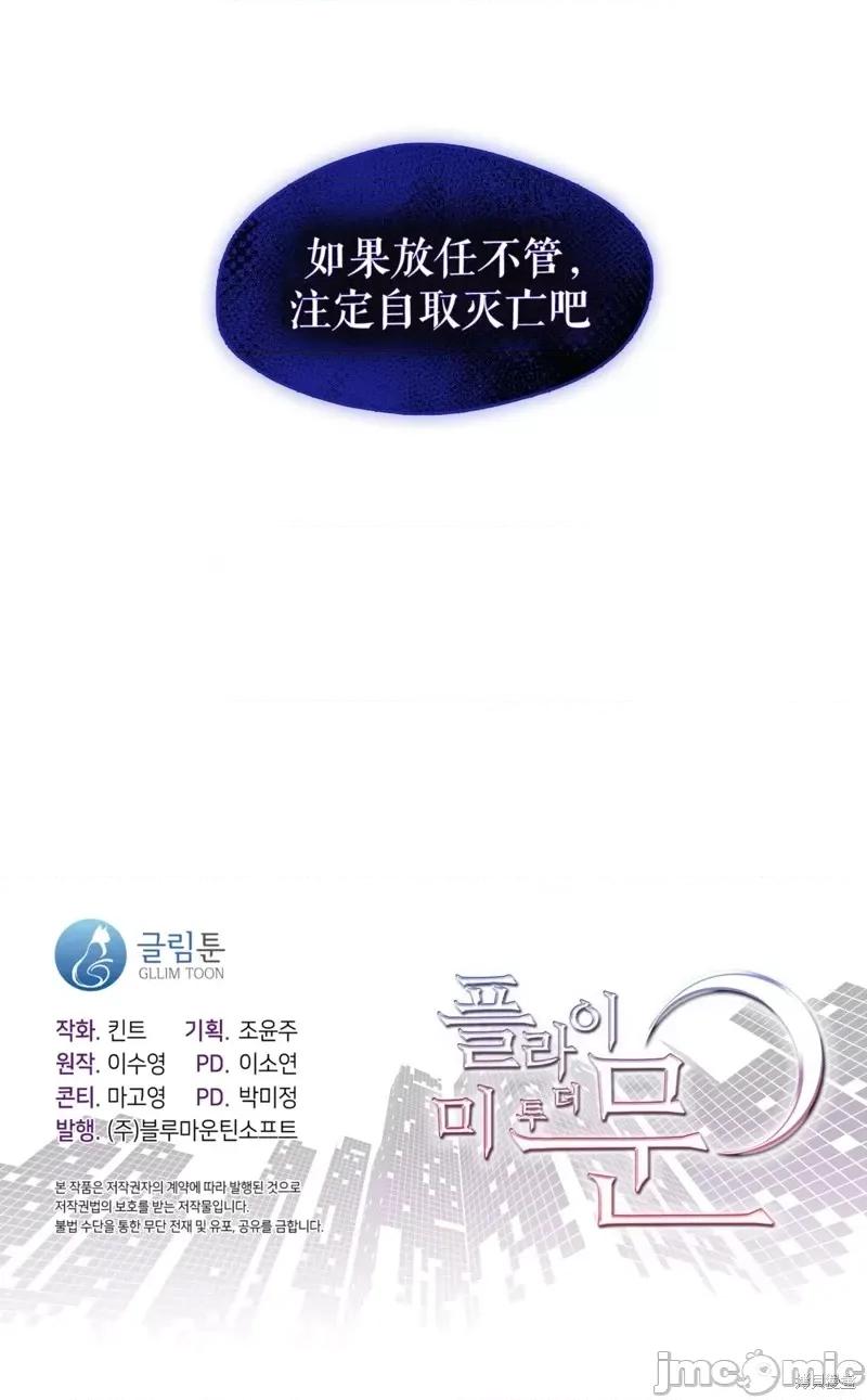 奔向月亮 奔向月亮第40话.zip 第60页