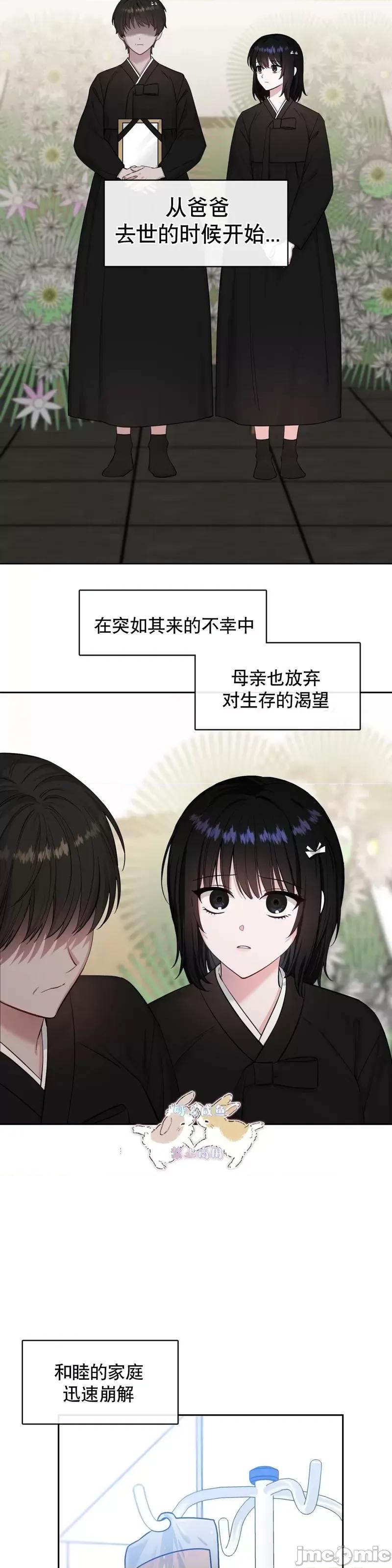 奔向月亮 奔向月亮 第15页
