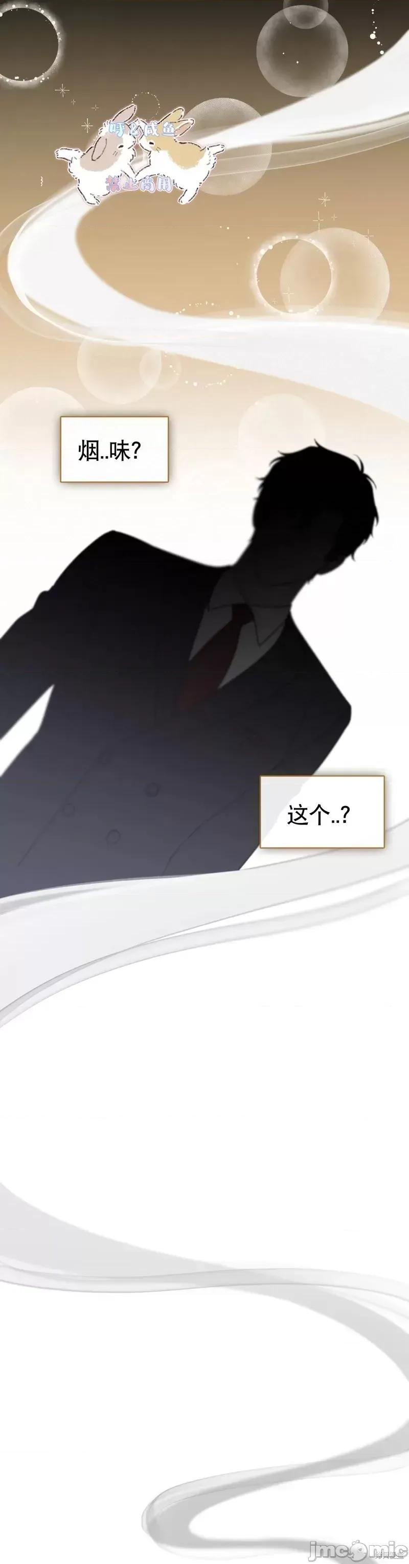 奔向月亮 奔向月亮 第24页