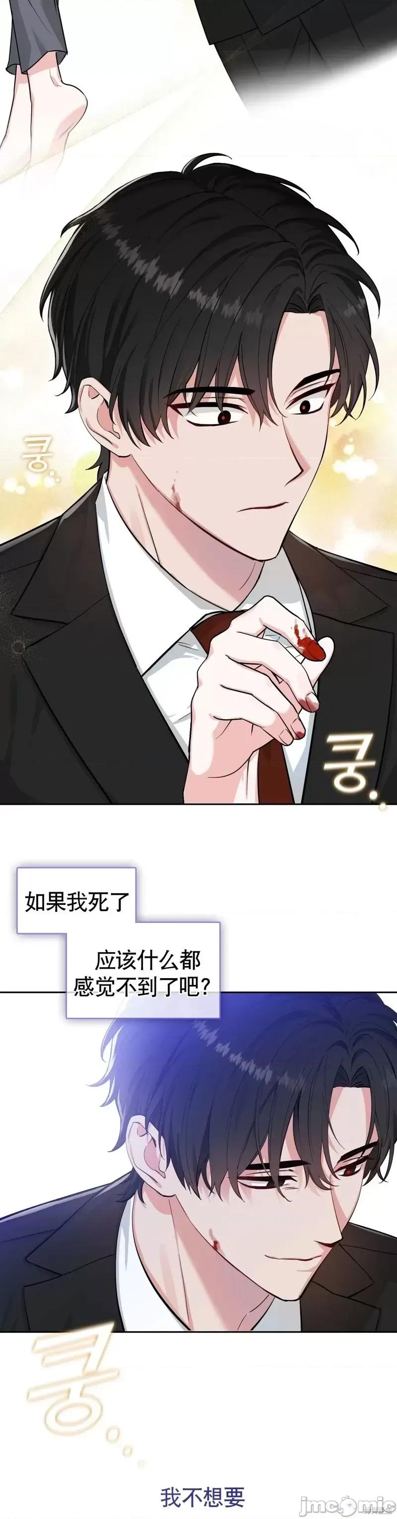 奔向月亮 奔向月亮 第28页