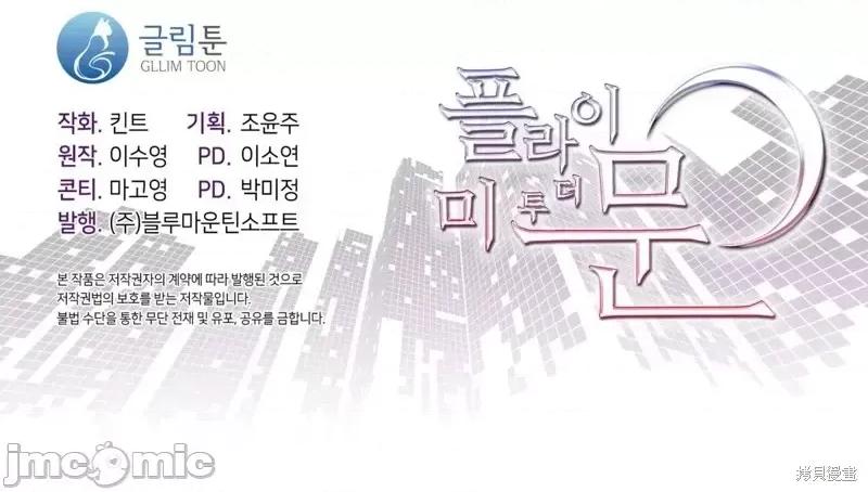 奔向月亮 奔向月亮 第36页