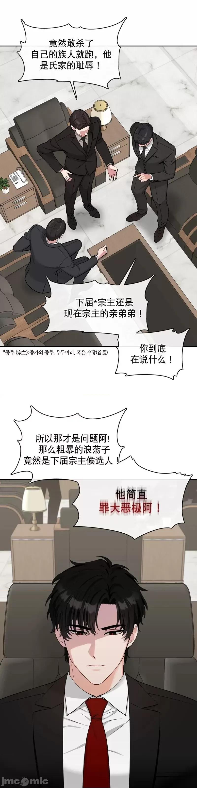 奔向月亮 奔向月亮 第7页