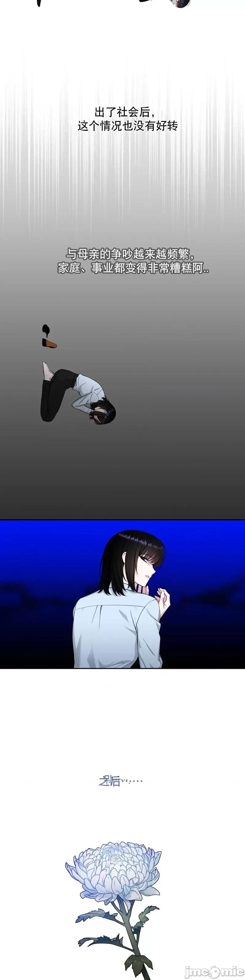 奔向月亮 奔向月亮 第17页