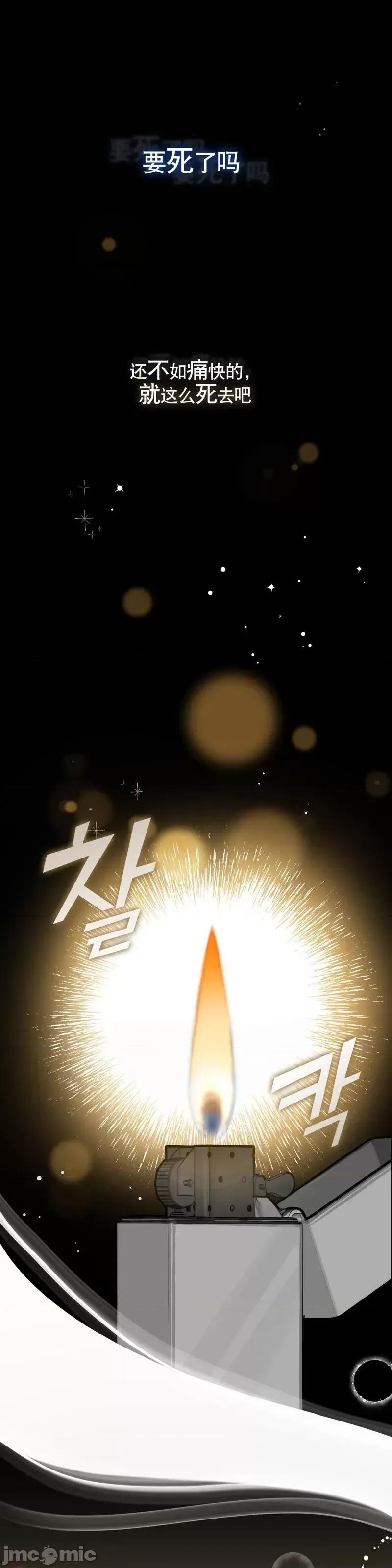 奔向月亮 奔向月亮 第23页