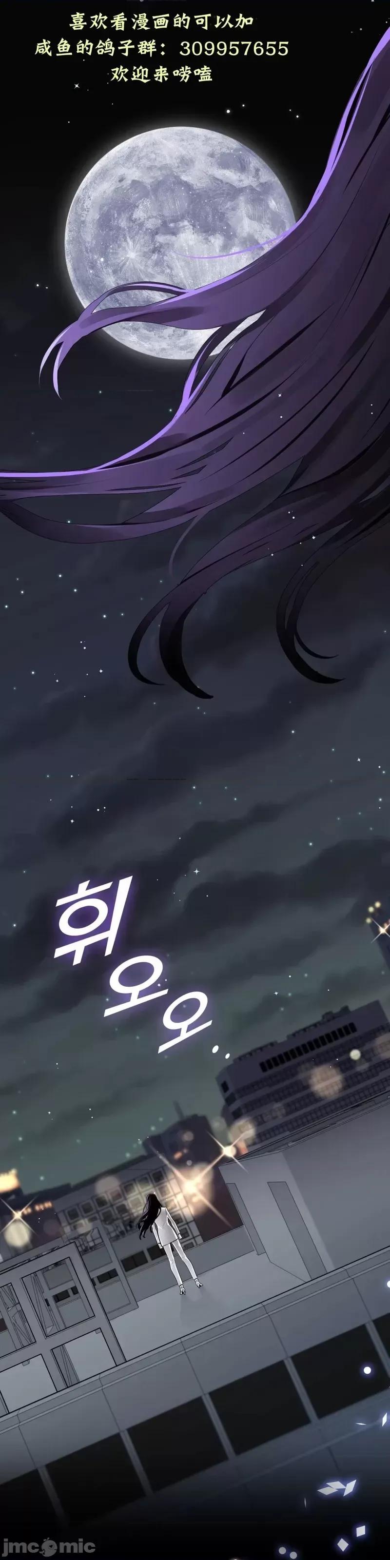 奔向月亮 奔向月亮 第33页