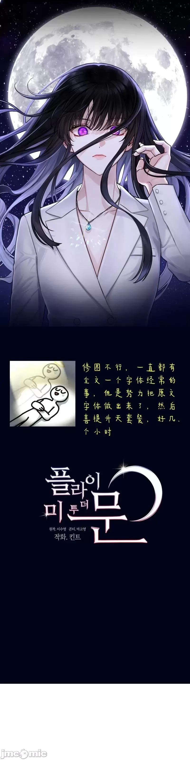 奔向月亮 奔向月亮 第35页