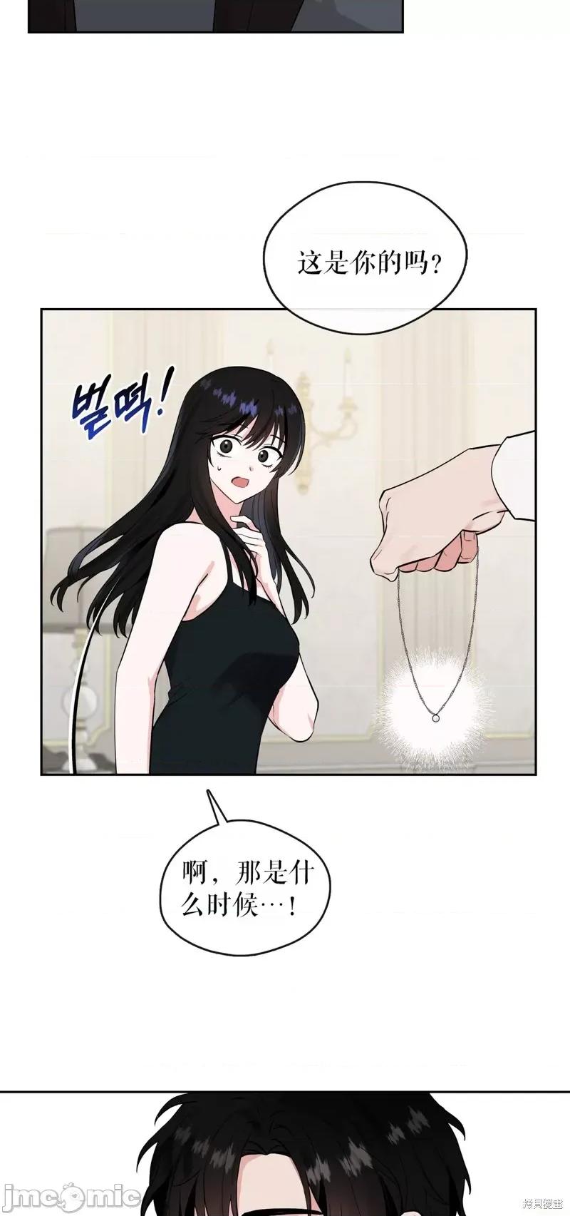 奔向月亮 奔向月亮 第38页