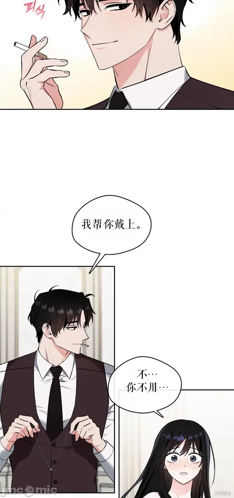 奔向月亮 奔向月亮 第39页