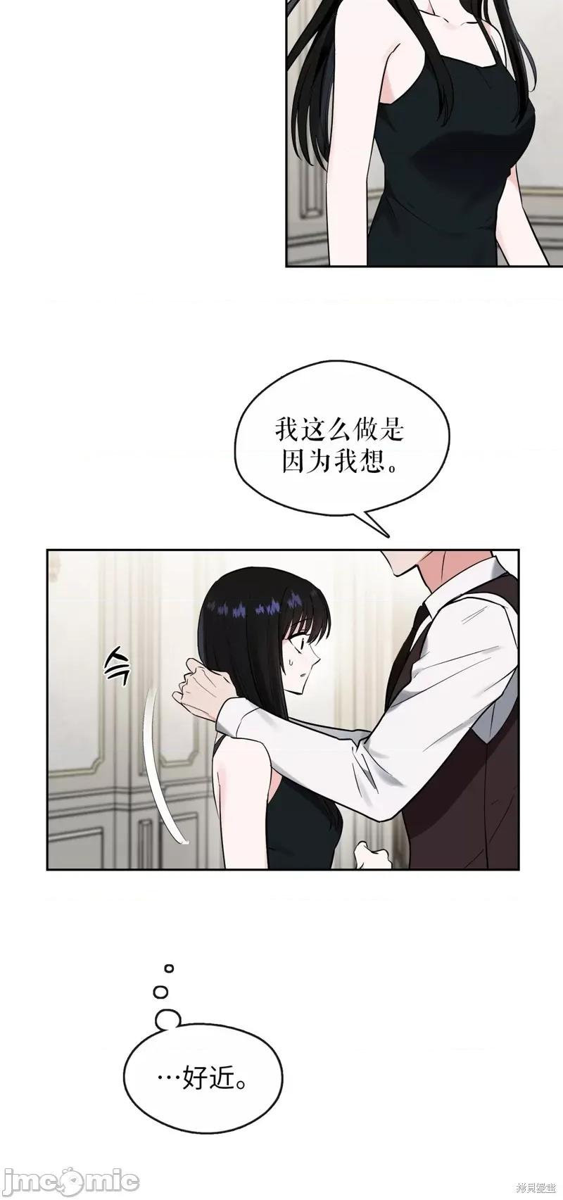 奔向月亮 奔向月亮 第40页