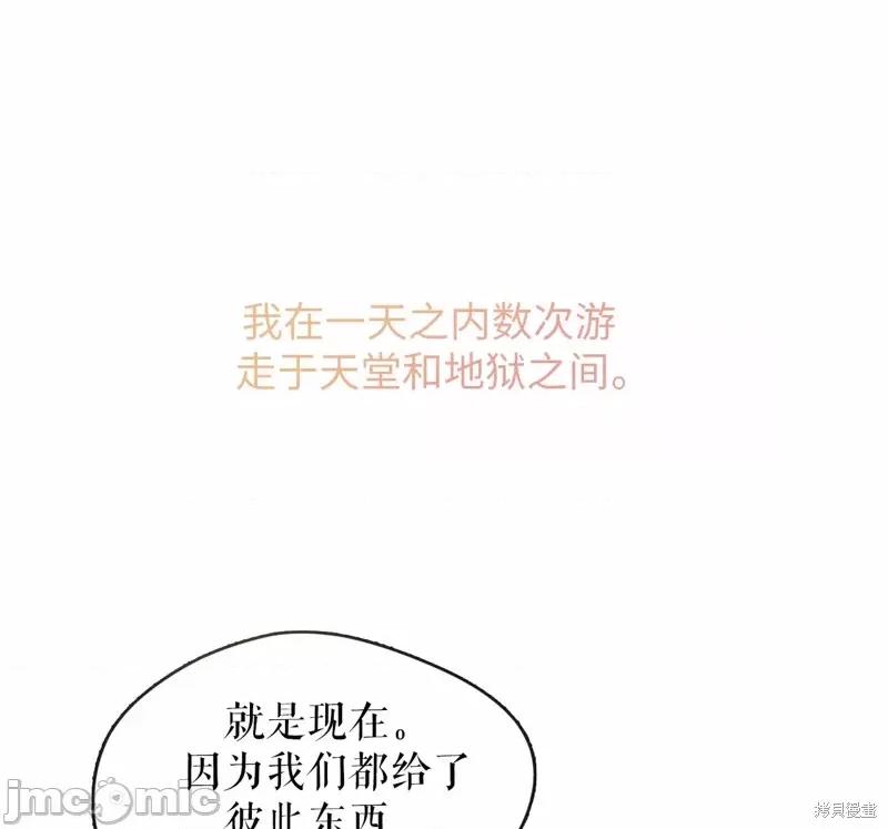 奔向月亮 奔向月亮 第41页