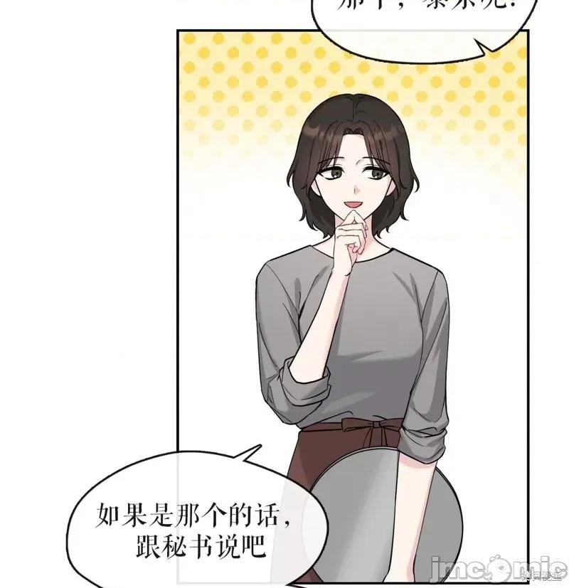 奔向月亮 奔向月亮 第56页