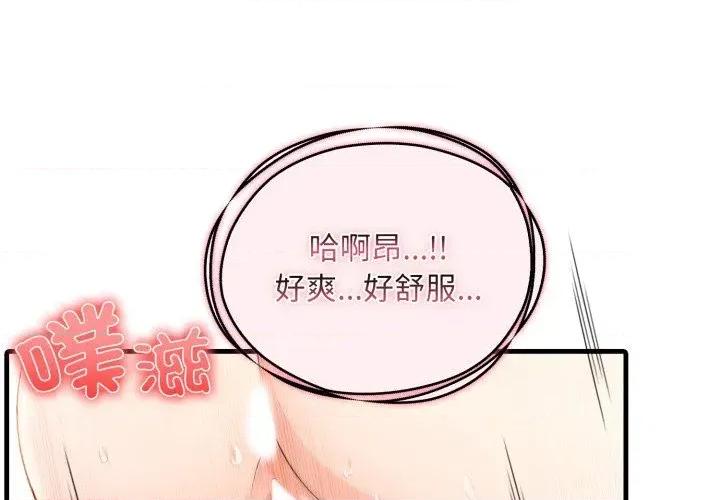身体力行报恩师 身体力行报恩师 第1页