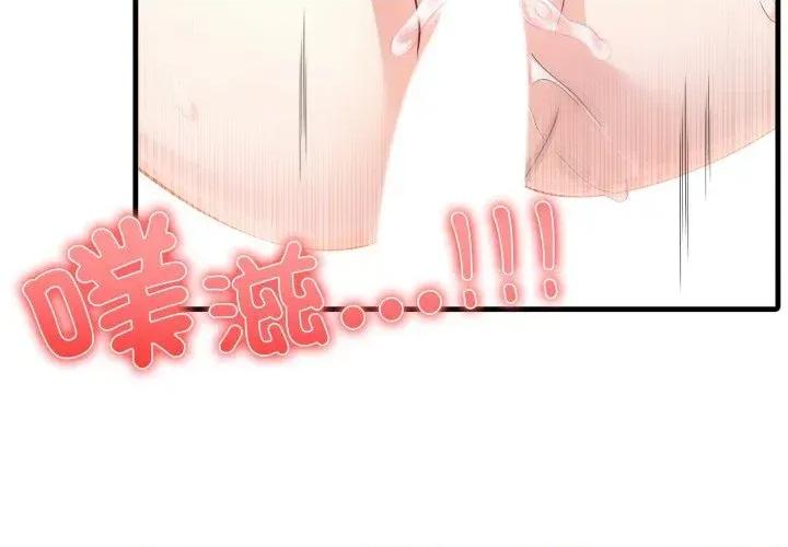 身体力行报恩师 身体力行报恩师 第4页