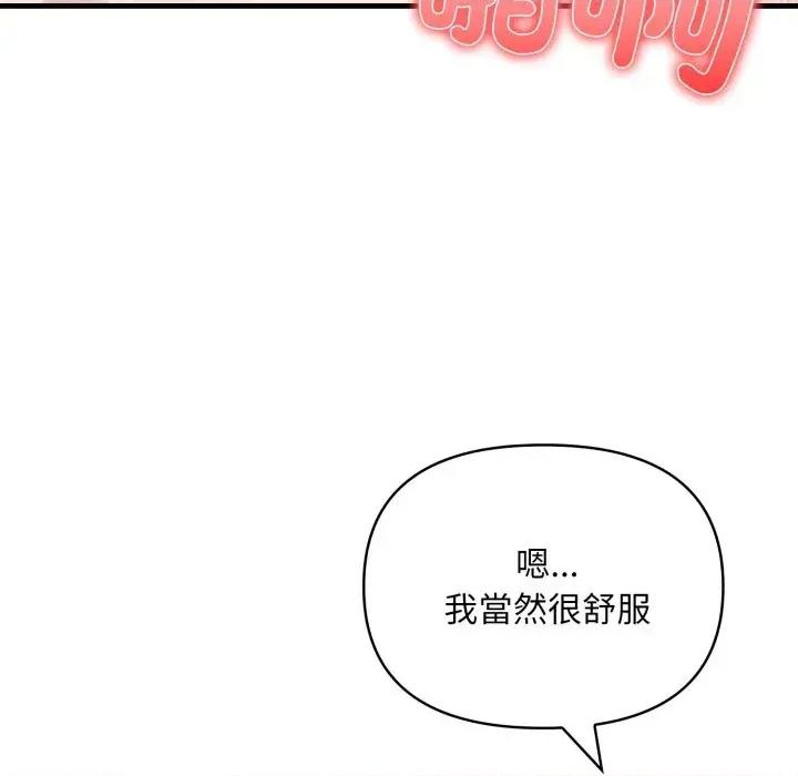 身体力行报恩师 身体力行报恩师 第8页