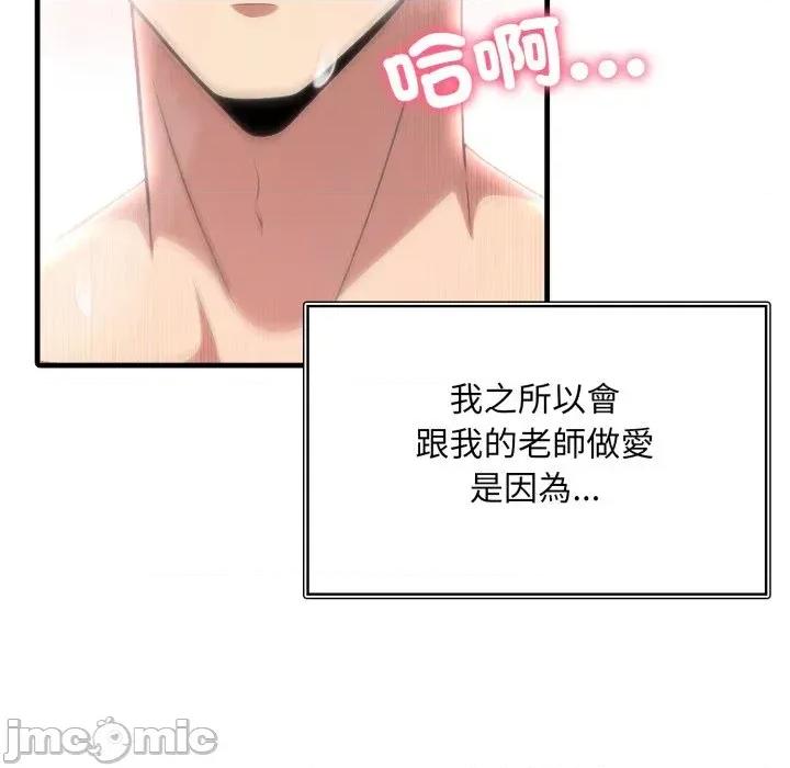 身体力行报恩师 身体力行报恩师 第15页