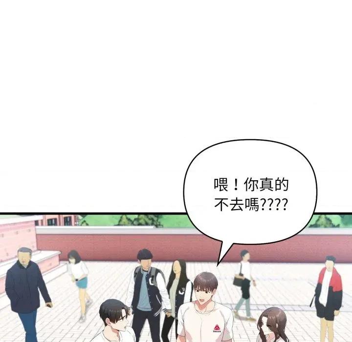 身体力行报恩师 身体力行报恩师 第23页