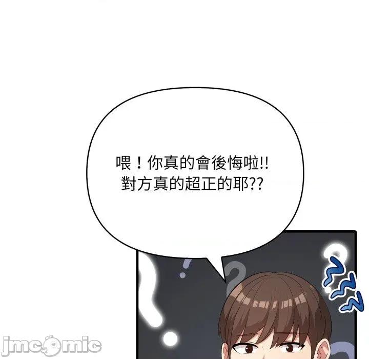 身体力行报恩师 身体力行报恩师 第25页