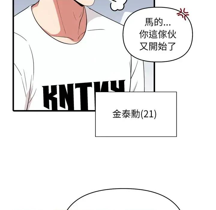 身体力行报恩师 身体力行报恩师 第28页
