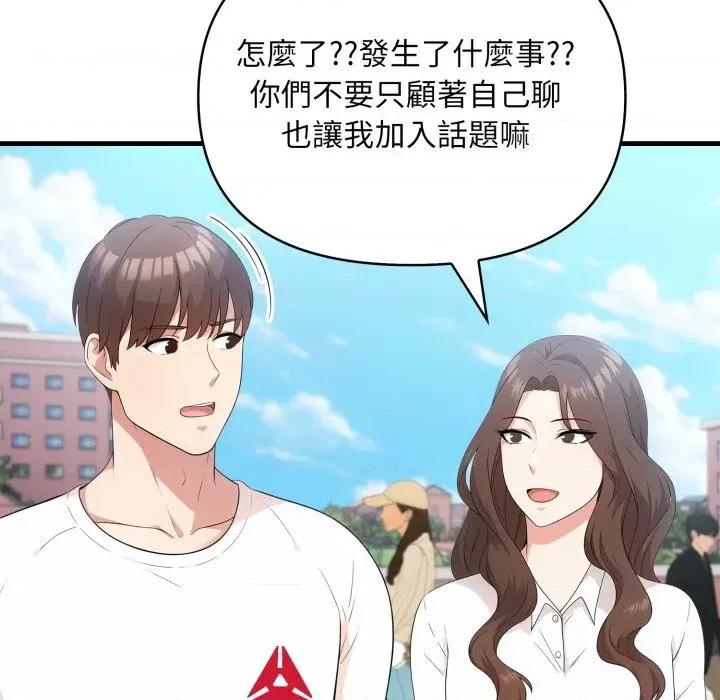 身体力行报恩师 身体力行报恩师 第29页