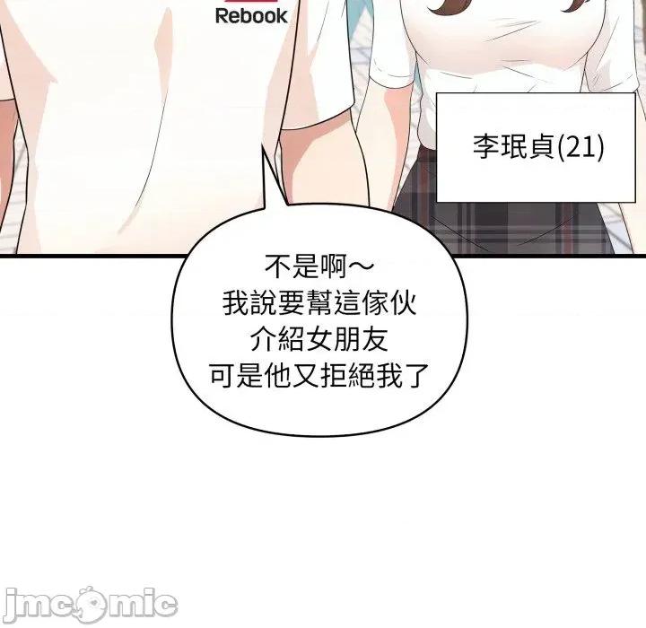 身体力行报恩师 身体力行报恩师 第30页
