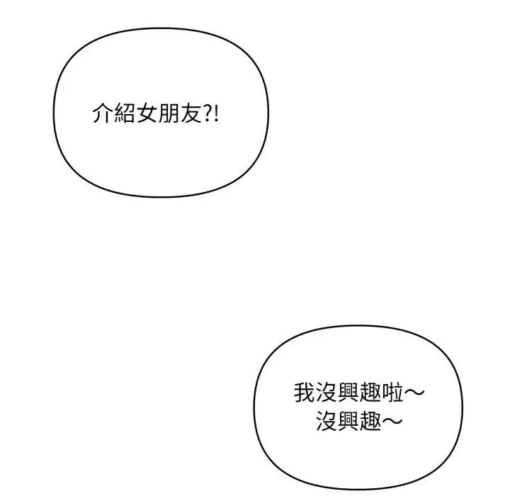 身体力行报恩师 身体力行报恩师 第31页