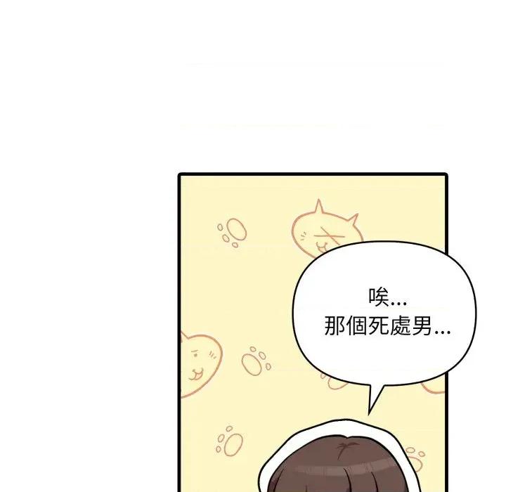 身体力行报恩师 身体力行报恩师 第32页