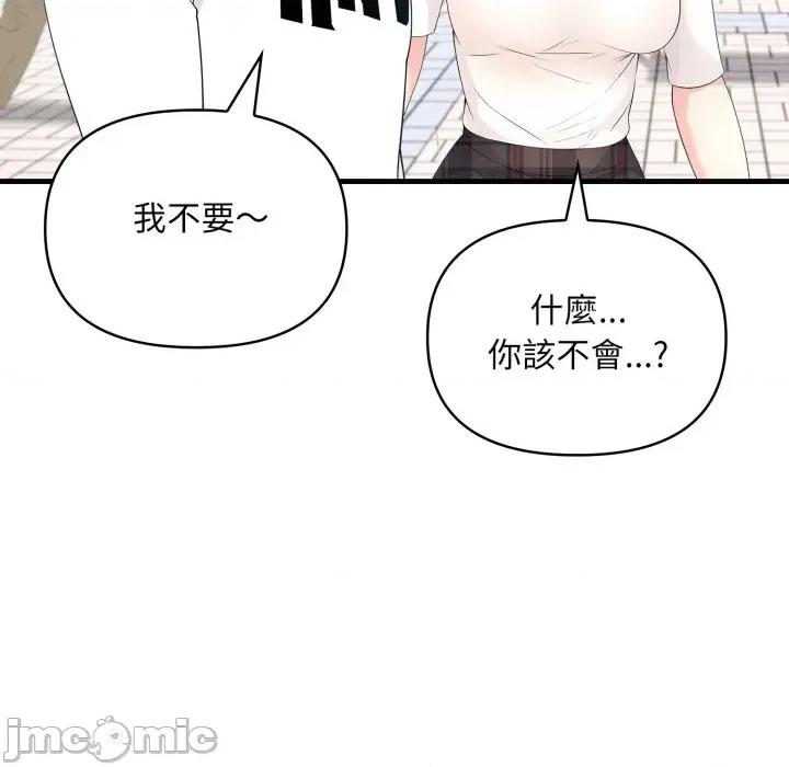 身体力行报恩师 身体力行报恩师 第35页