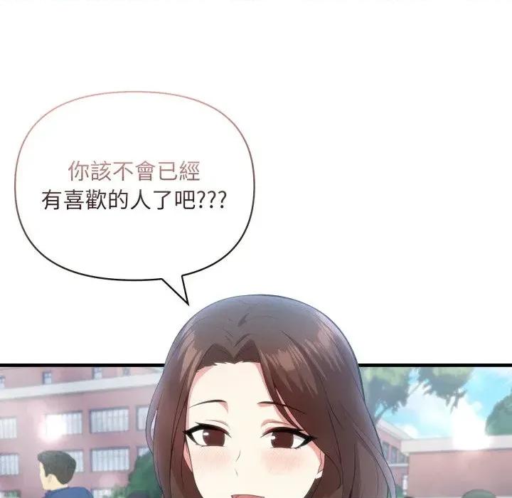 身体力行报恩师 身体力行报恩师 第36页