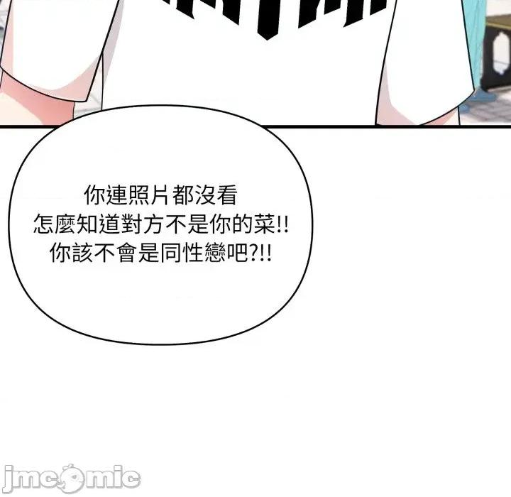 身体力行报恩师 身体力行报恩师 第40页