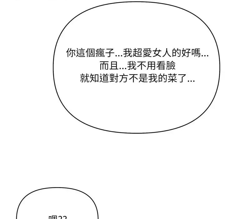 身体力行报恩师 身体力行报恩师 第41页