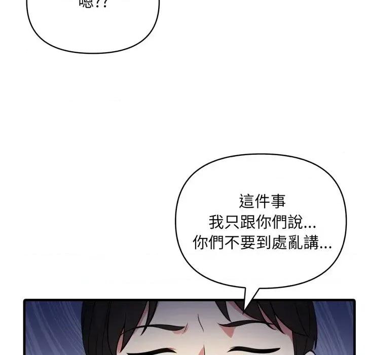 身体力行报恩师 身体力行报恩师 第42页