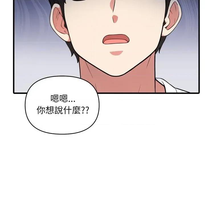 身体力行报恩师 身体力行报恩师 第43页