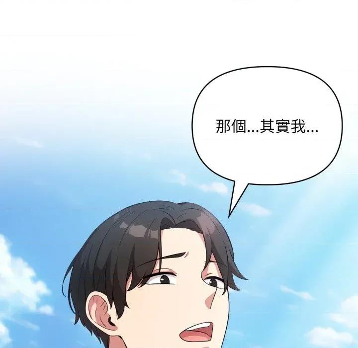 身体力行报恩师 身体力行报恩师 第44页